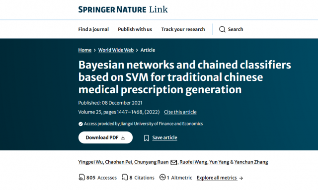 吴英培老师论文在国际权威期刊正式发表