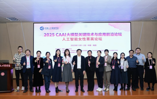 “CAAI走进高校”主论坛在我校举办