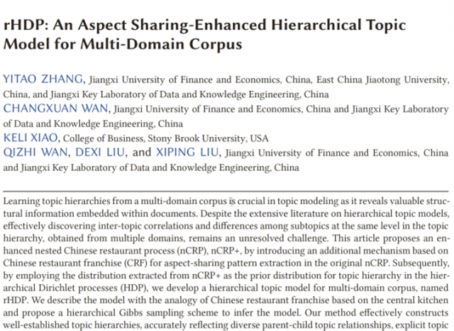 万常选教授团队在国际权威期刊TOIS发表论文